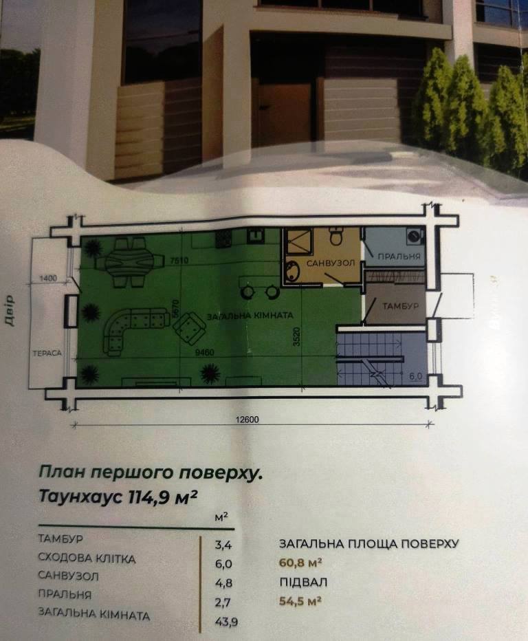 Купить Частина будинку Зарічани 