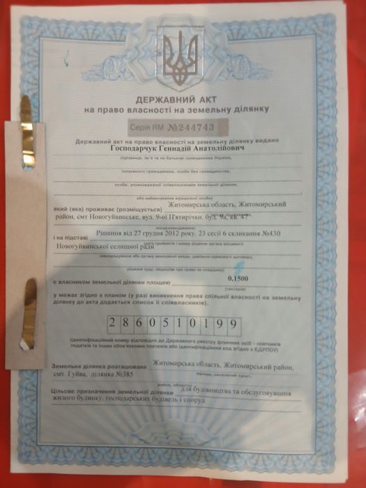 Ділянка